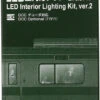 Kato 11-212 - Passenger Car Interior Lighting Kit V.2 Pkg6 - N Scale